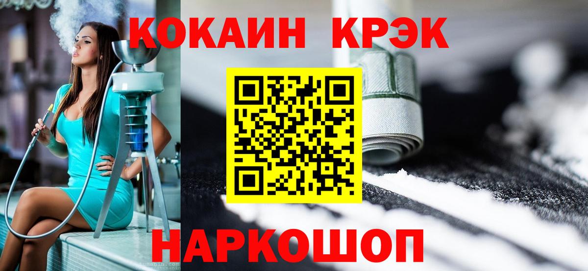 КОКАИН Колумбийский Джанкой