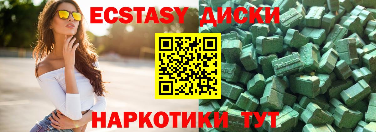 МЕГА зеркало  Ecstasy 99%  Вход с VPN  Джанкой  Экстази Дубай 