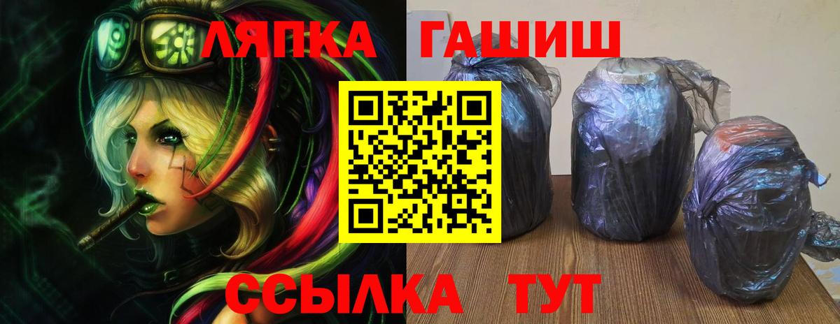 Гашиш  ГАШ ice o lator  ГАШИШ hashish  Вход с VPN  Джанкой 