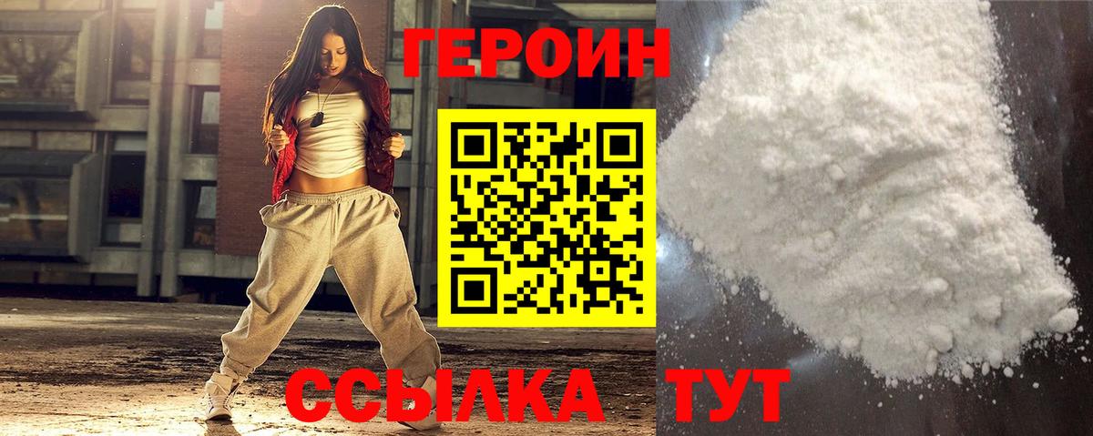 Джанкой  ГЕРОИН афганец  Вход с VPN 
