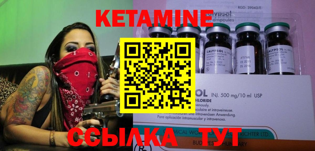 КЕТАМИН ketamine Джанкой