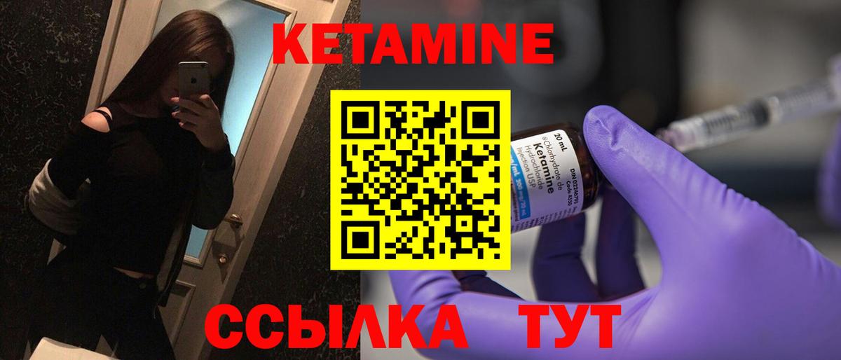 Джанкой  Кетамин ketamine  КЕТАМИН ketamine  Вход с VPN 