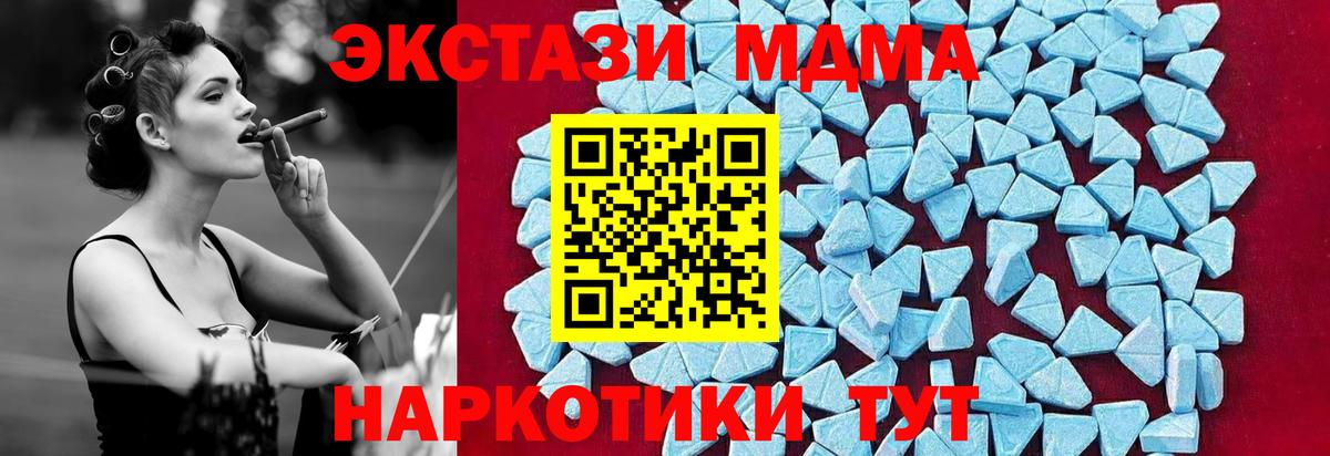 MDMA crystal Джанкой