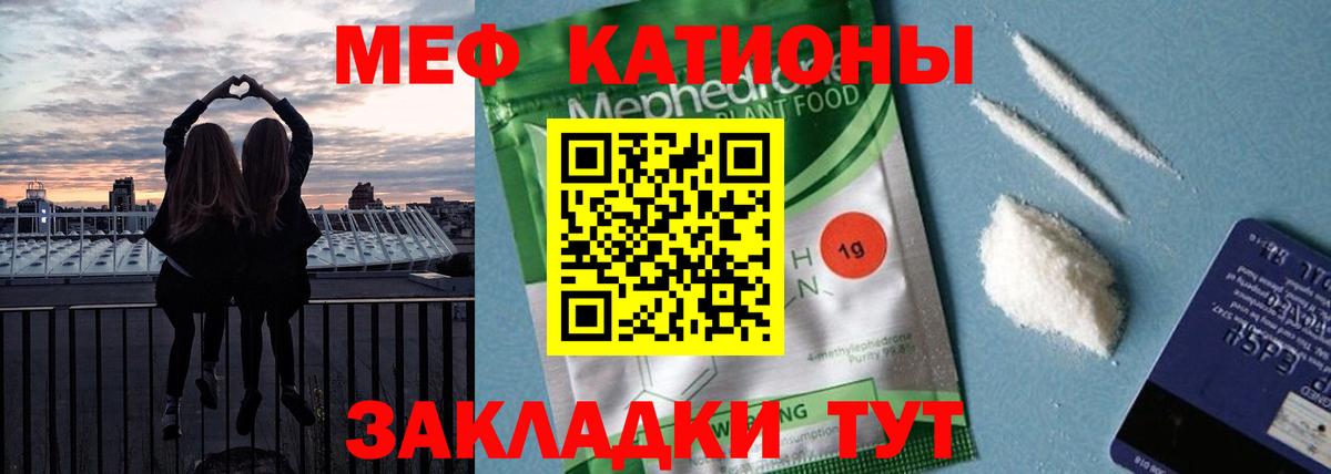 Джанкой  МЕФ VHQ  Мефедрон  Вход с VPN  Мефедрон mephedrone 