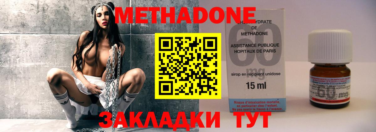 Метадон methadone  Вход с VPN  маркетплейс телеграм  Джанкой  МЕТАДОН мёд 