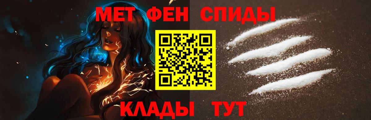 МЕТАМФЕТАМИН  Вход с VPN  Первитин Methamphetamine  Джанкой  Первитин Methamphetamine 