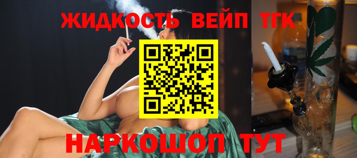 Дистиллят ТГК жижа Джанкой