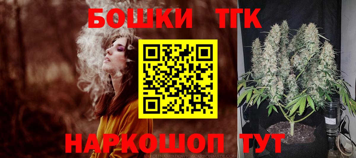 Марихуана семена  МАРИХУАНА OG Kush  Шишки марихуана White Widow  Вход с VPN  Джанкой  Каннабис планчик 